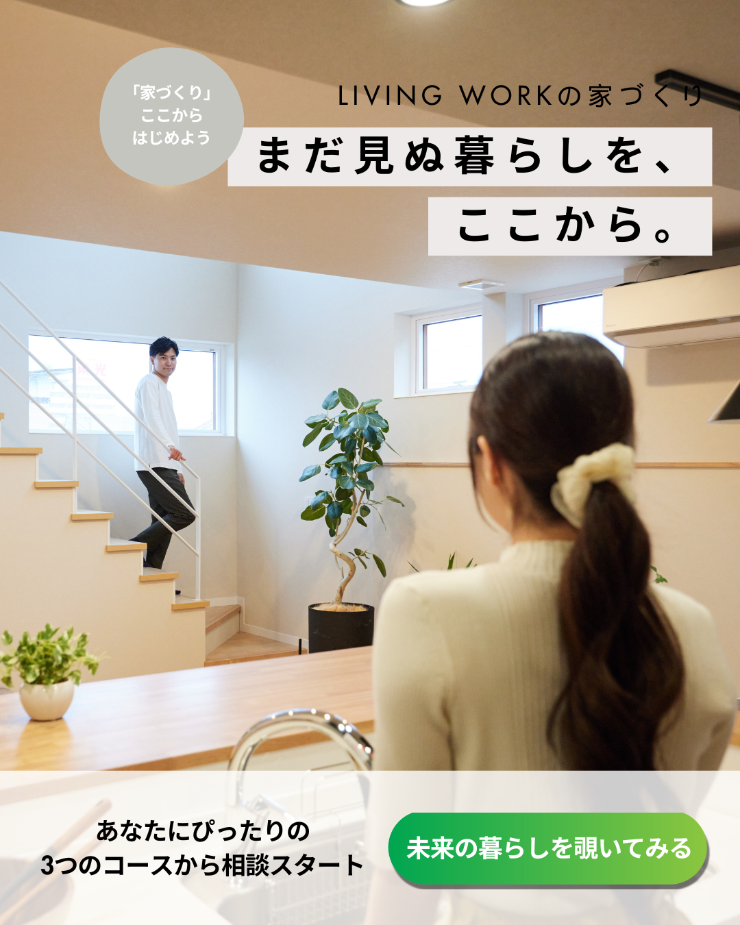不動産情報はこちら