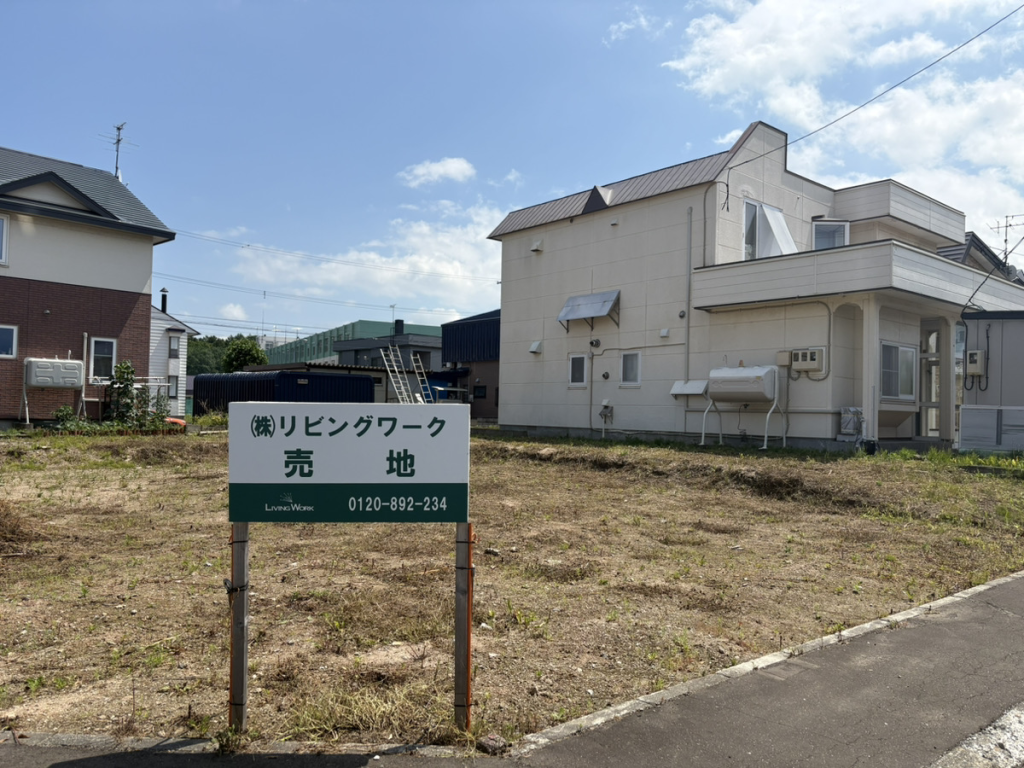 建築条件付き土地とは？札幌市厚別区・北広島・江別で失敗しない土地選びの秘訣