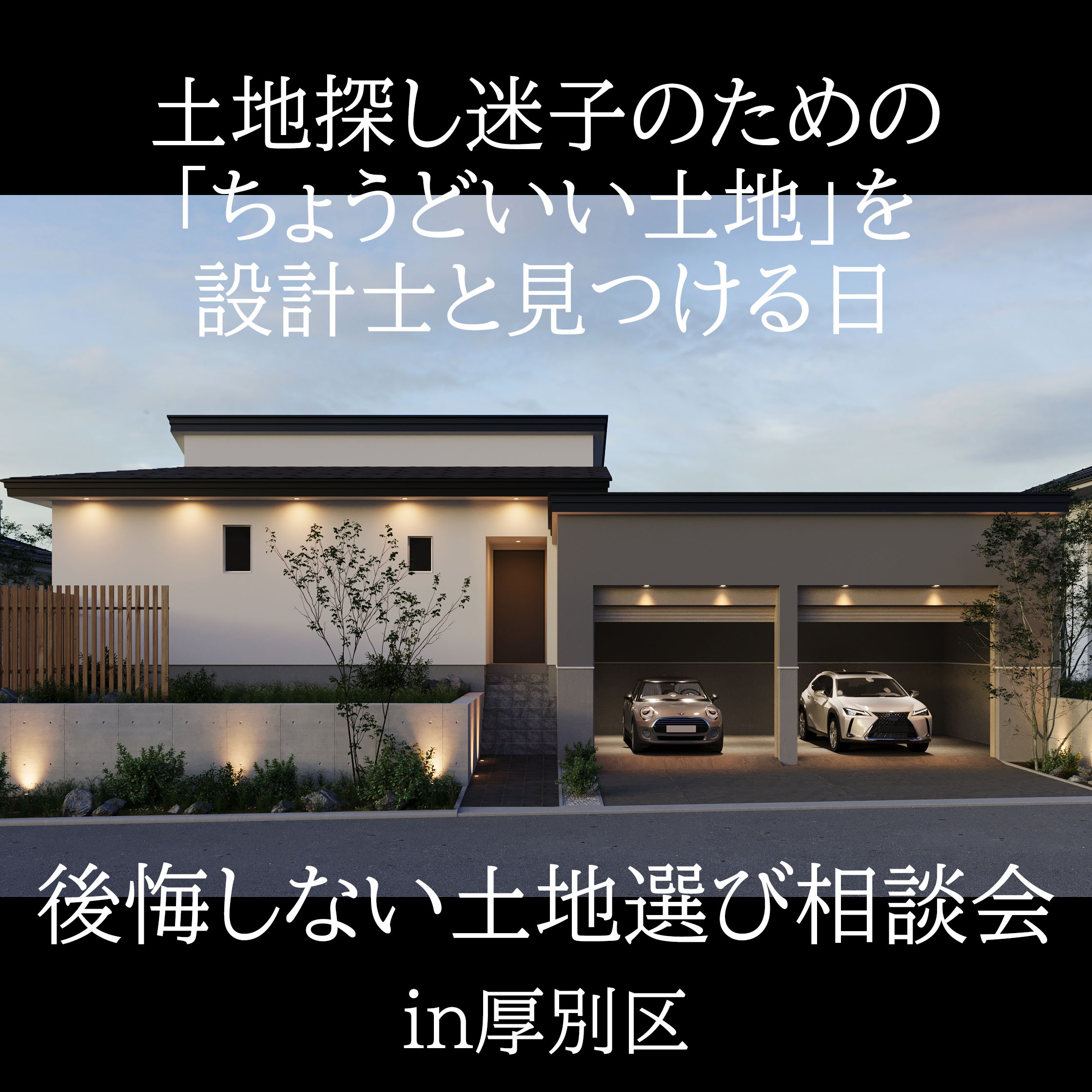 不動産情報はこちら