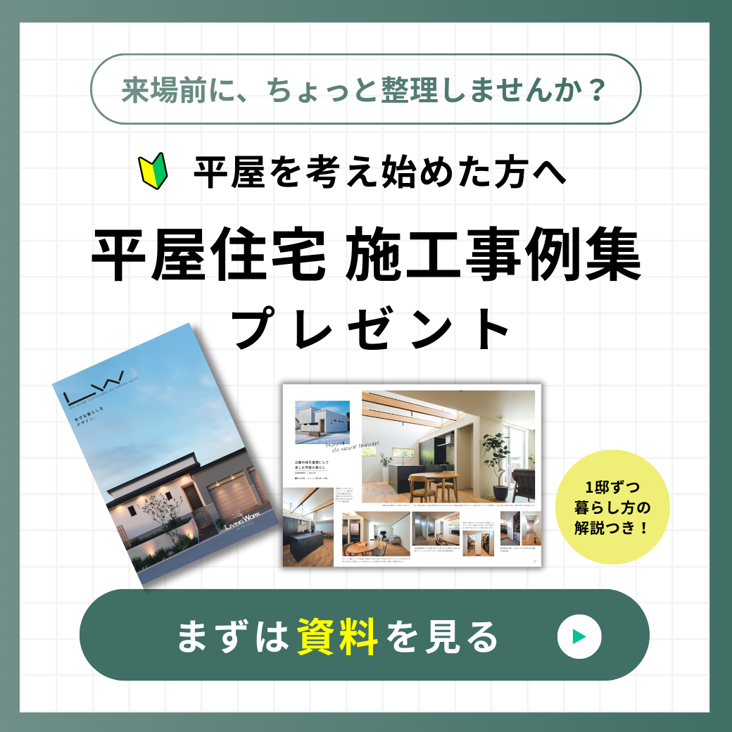 不動産情報はこちら