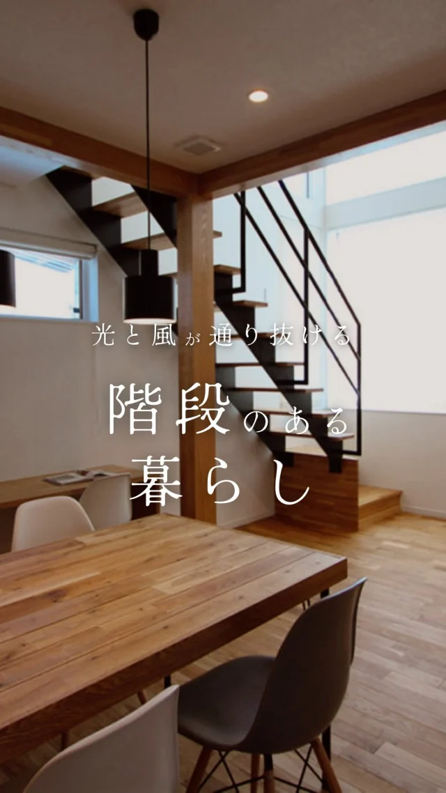 こんにちは！リビングワークです！
今回は施工事例をご紹介🏠

【テーマ】
家族の笑顔がもっと輝く、光と木の温もりが満ちる開放感あふれる家

\こだわりポイント/
①空間を広く使う家族のための広々LDKと吹き抜け空間
②子供のお昼寝や大人のリラックスタイムを快適に過ごせるタタミスペース
③子育て世代の家づくりに欲しいと言われるほぼすべてが詰まった設計
④1年中を通し快適な省エネ住宅の魅力を体感

ーーーーーーーー
リビングワークでは、お客様一人ひとりのご要望に寄り添いながら
家づくりをしています✨
これから家づくりをご検討の方、是非ご相談ください。

土地探しからのお手伝いもしています✨
現在開催中の相談会は、HPからご予約頂けます😄

プロフィール→ＨＰ
HOME > 見学会・イベント情報
@livingwork.s
ーーーーーーーー

コメント欄で質問を受け付けています。どしどしコメントしてくださいね♪😄

#札幌工務店 #完成見学会 #高気密 #札幌高断熱 #札幌注文住宅 #札幌高気密高断熱住宅 #札幌家づくり #札幌土地 #土地からの家づくり #札幌ハウスメーカー #吹き抜け #吹き抜けのある家 #吹き抜け階段 #施工事例 #家づくり #住宅設計 #自由設計 #インテリア #ナチュラルインテリア #インテリアコーディネート #インテリアデザイン #マイホーム #マイホーム計画 #日々の暮らし #シンプルな暮らし #好きなものに囲まれた暮らし #子供と暮らす #interiorcordinate #interiordesign #kitchen