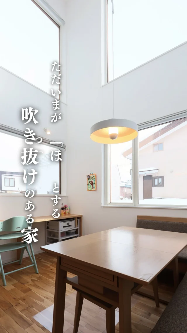 資料請求・来場予約はHPより承っております！🙌
@livingwork_s 👈HPはプロフィールのリンクをタップ♪

【テーマ】
ただいまが『ほっ』とする回遊動線のある家🏠

【こちらのお家について】
敷地面積　319.00㎡
延床面積　118.83㎡
施工地域　北広島市
家族構成　大人2人子ども1人

ぜひ家づくりの参考にご利用ください📝
より詳しく知りたい方はDMにてご連絡ください✉

ーーーーーーーー
リビングワークでは、お客様一人ひとりのご要望に
寄り添いながら家づくりをしています✨
これから家づくりをご検討の方、是非ご相談ください。

土地探しからのお手伝いもしています✨
現在開催中の相談会は、HPからご予約頂けます😄

プロフィール→HP
HOME > 見学会・イベント情報
@livingwork.s
ーーーーーーーー

コメント欄で質問を受け付けています。どしどしコメントしてくださいね♪😄

#北広島新築 #北広島市工務店 #注文住宅 #ナチュラルデザイン #マイホーム計画 #家づくり #家づくりアイデア #ナチュラルインテリア #自然素材の家 #注文住宅検討中 #間取り